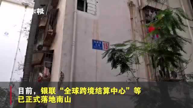 深圳粤海街道老旧片区将建“全球采购中心”,房价最高14万㎡