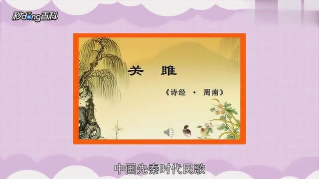 《关雎》:恋人的相思之苦