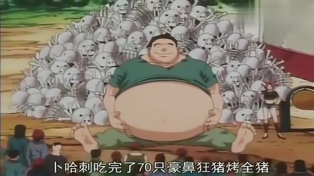 卜哈刺吃了70只烤全猪,能当上猎人的,果然都好厉害_高清1080P在线观看平台_腾讯视频