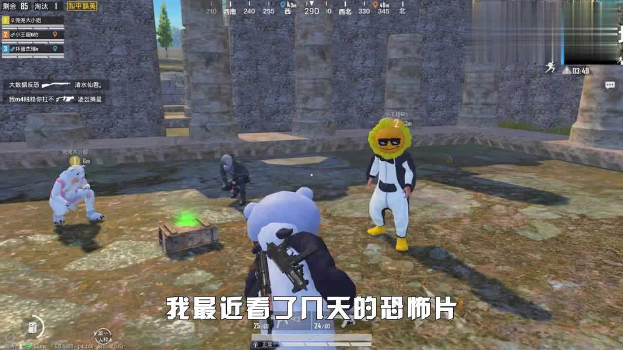 吃鸡恐怖物语杰瑞精心准备的恐怖故事王老师居然说不怕