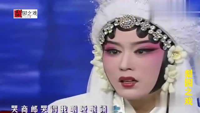 豫剧《秦雪梅》,演员表演的太好了,台下评委都被感动了