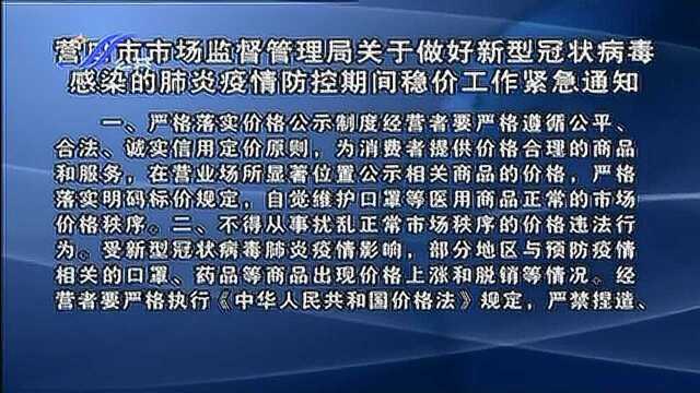 营口市市场监督管理局发布紧急通知