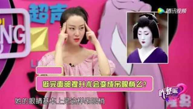 做完面部提升会吊眼梢吗?