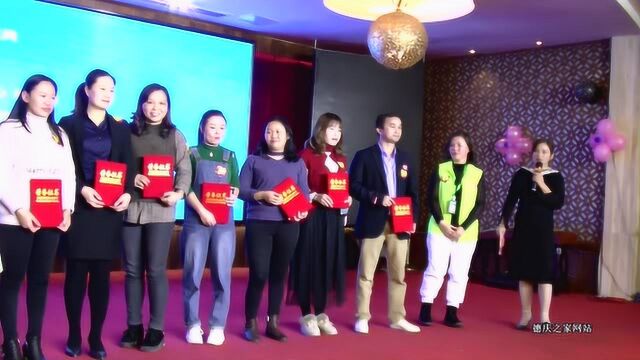 德庆之家网站2019公益年会