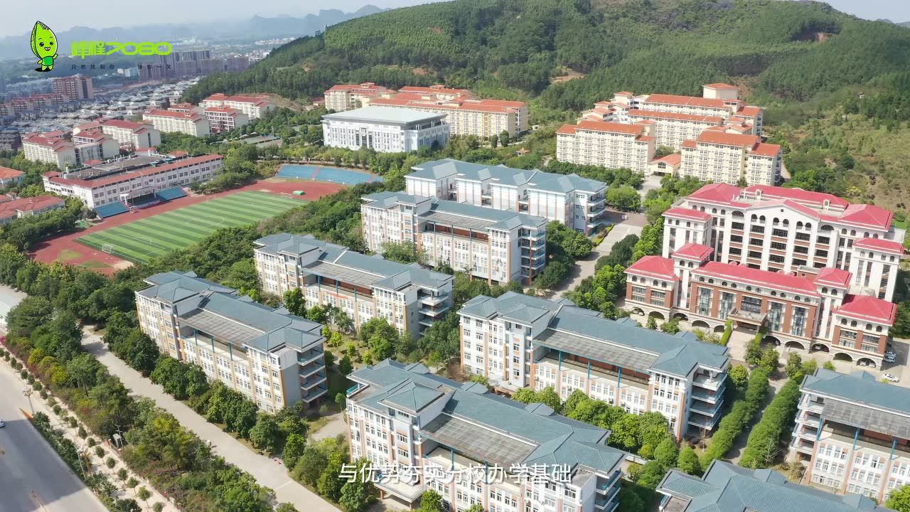 峰程7080航拍广西崇左桂林理工大学南宁分校高清航拍视频