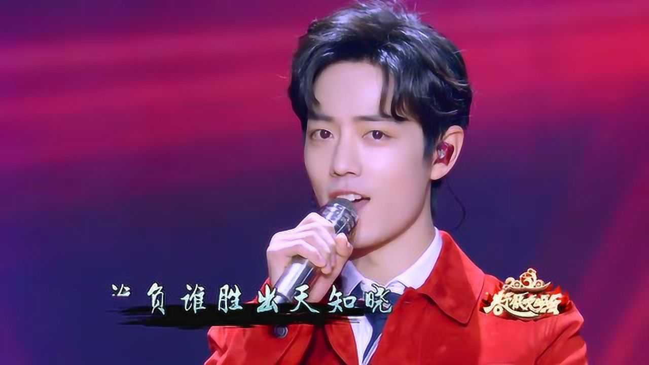 2020北京春晚:肖战演唱《沧海一声笑》开口脆,唱出江湖豪情