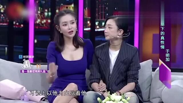 孙瑶想和于明加老公交朋友,不料第一次见面,场面一度很尴尬