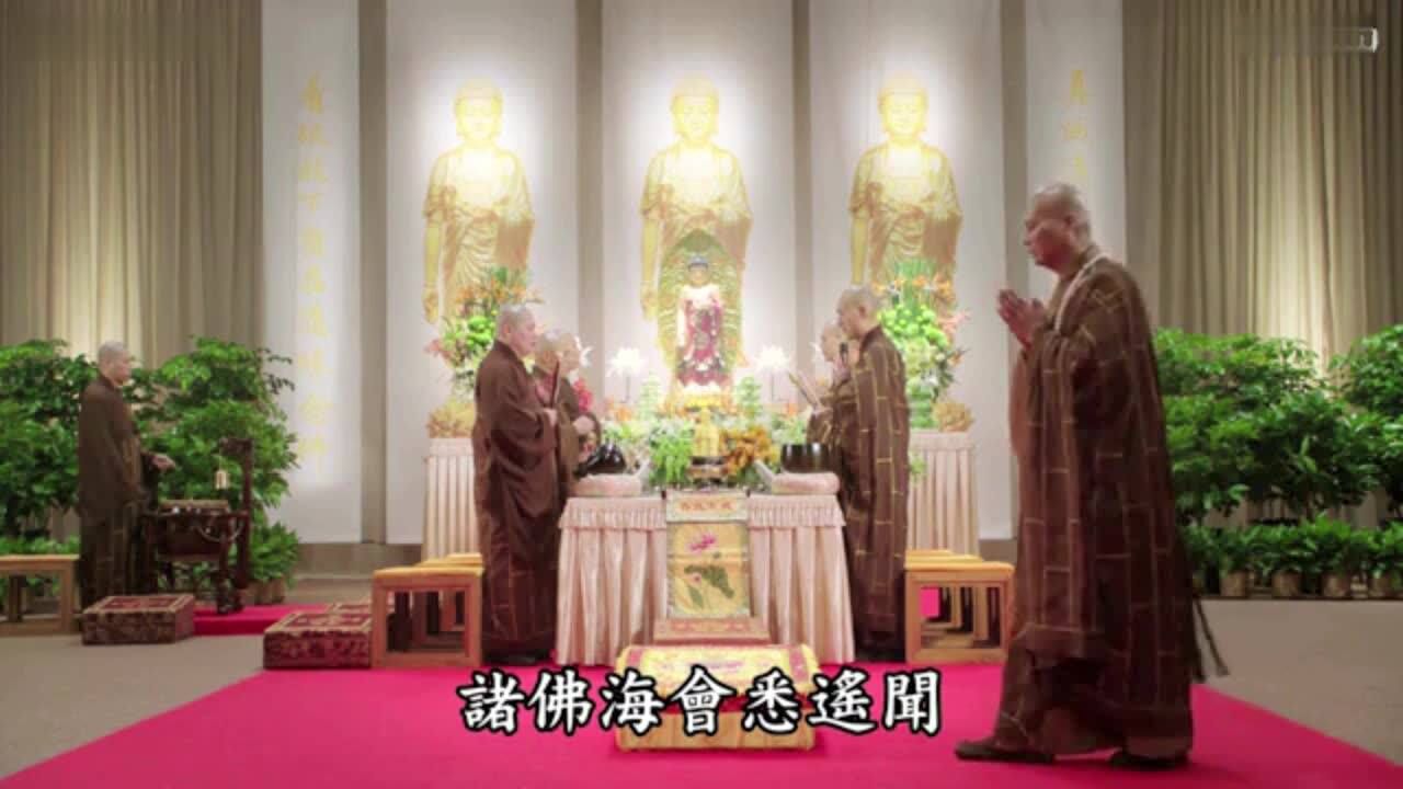 4《炉香赞》三时系念法会唱赞悟道法师_高清