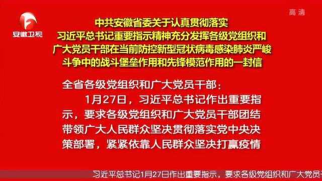 疫情就是命令 责任就是担当! 坚决遏制疫情蔓延势头