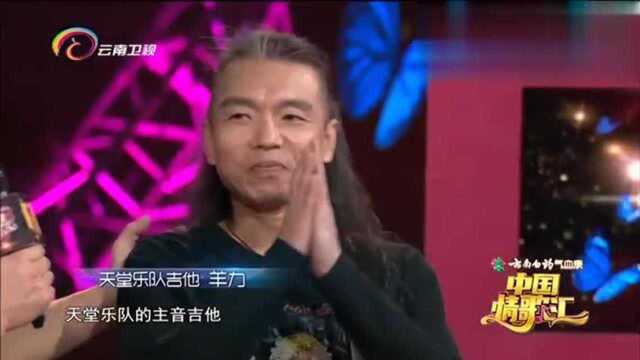 中国情歌汇:刘伟获得倾诉权,没想到刘伟直接把他们请到了现场