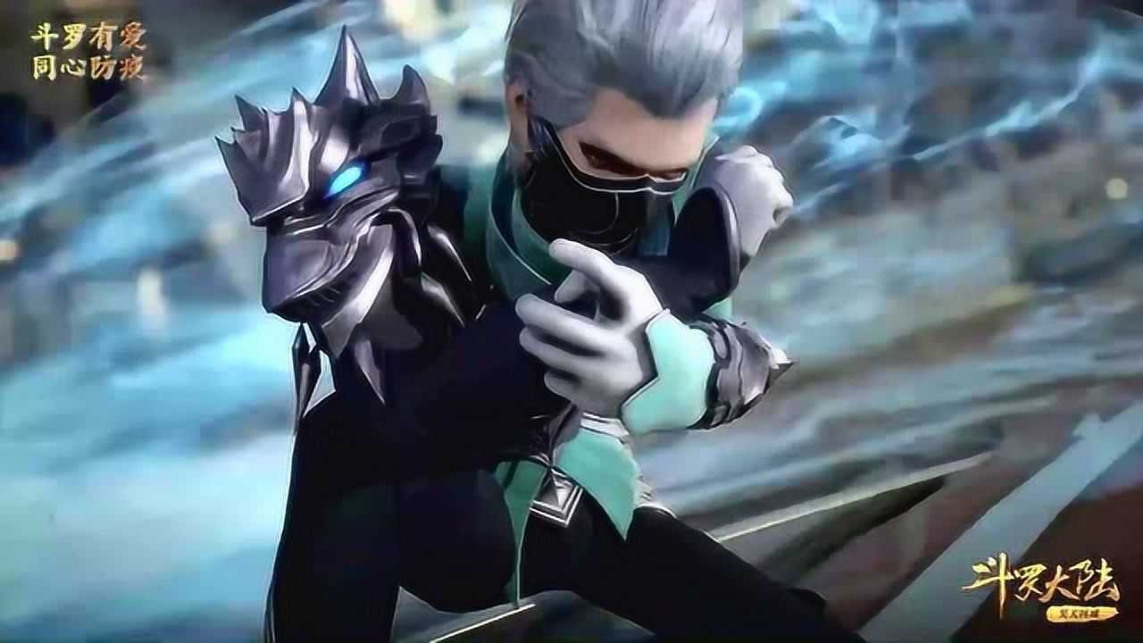 斗罗大陆风笑天一眼识破唐三玄玉手疾风双头狼又强又快