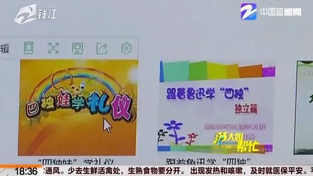 停课不停学 绍兴借助“互联网+教育” 中小学“网上开学”