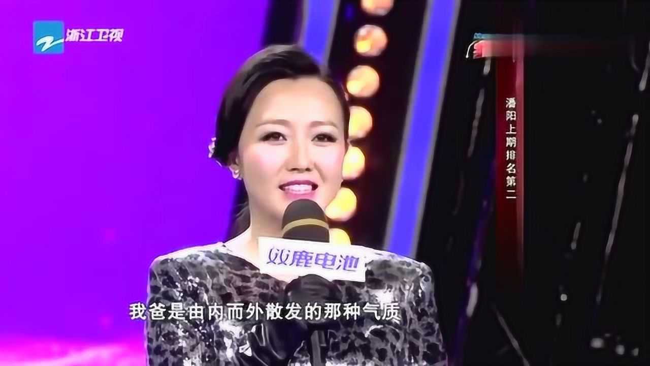 潘陽直言潘長江比老公更有型這是真的親生女兒