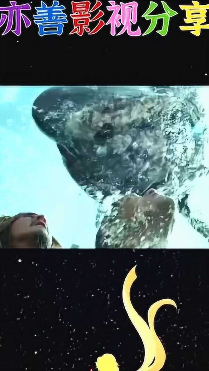 亡灵大鲨鱼特效真帅