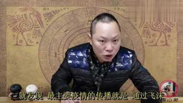 《易经》与中医有着怎么样的有关系?面对疫情如何预防