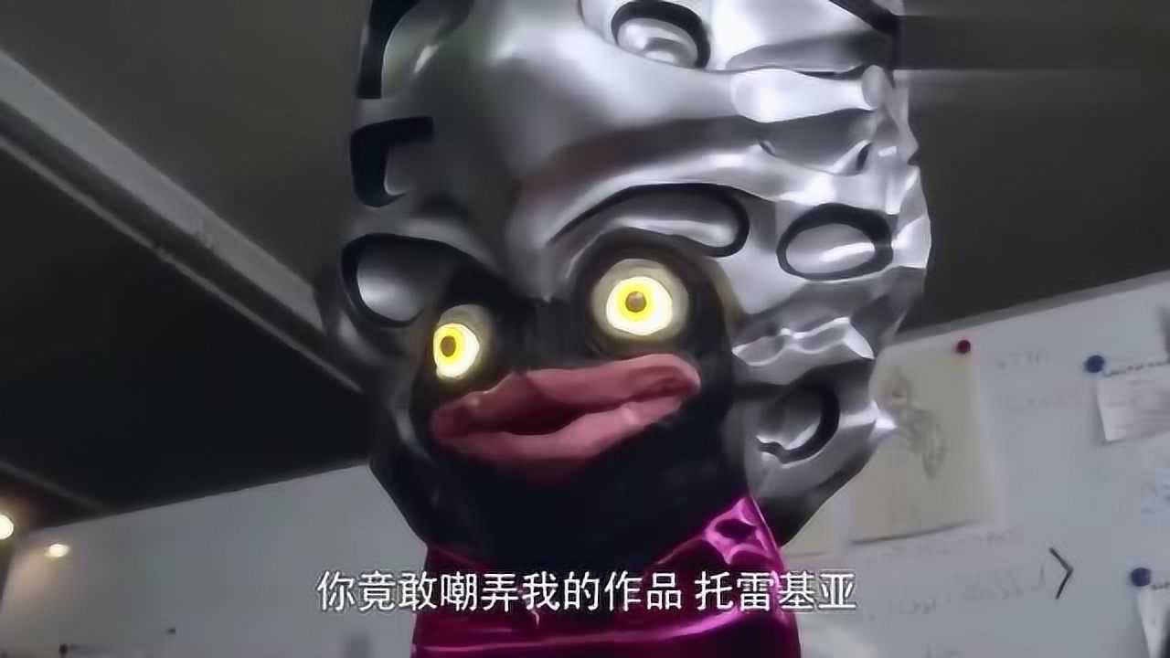 奥特曼:假贝利亚暴虐风马奥特曼,托雷基亚登场