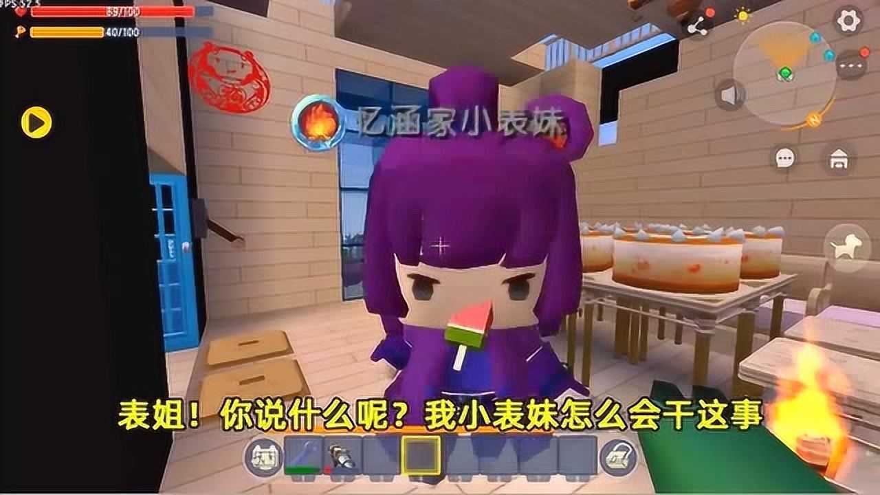 迷你世界:表妹下了血本