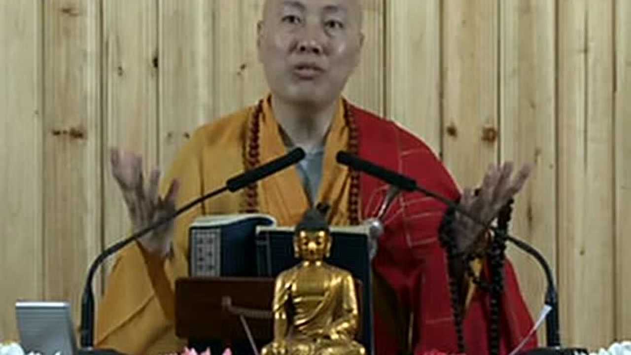 大安法师讲《往生论注》03_高清1080P在线观看平台_腾讯视频
