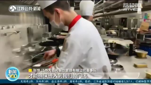 吃货福音!受疫情影响 南京百家餐饮企业改用订单式外卖服务