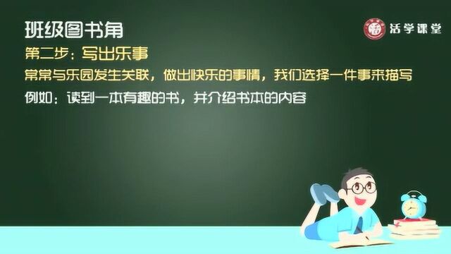 名师的小学作文课