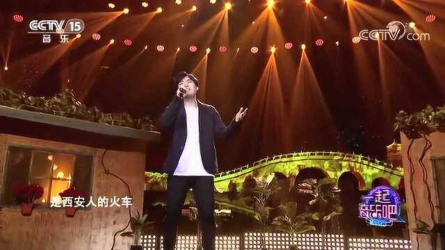 程渤智演唱《西安人的歌》,每天的必听之曲,爱了!