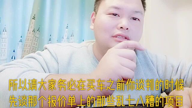 PDI费该不该交,不交能怎样?4S店敢忽悠你,就拿《消法》吓唬它