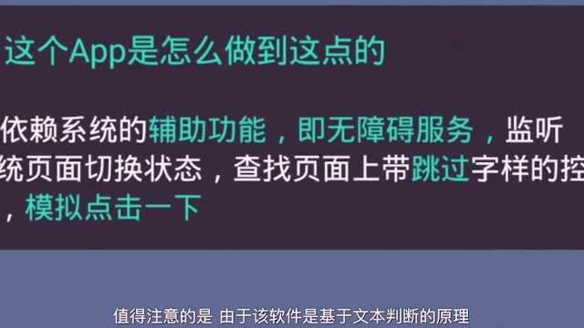 开屏广告太讨厌,每次遇到都要点跳过?这个软件帮你解决它!