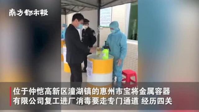 连鞋底都消毒!惠州潼湖这家工厂进厂消毒硬核