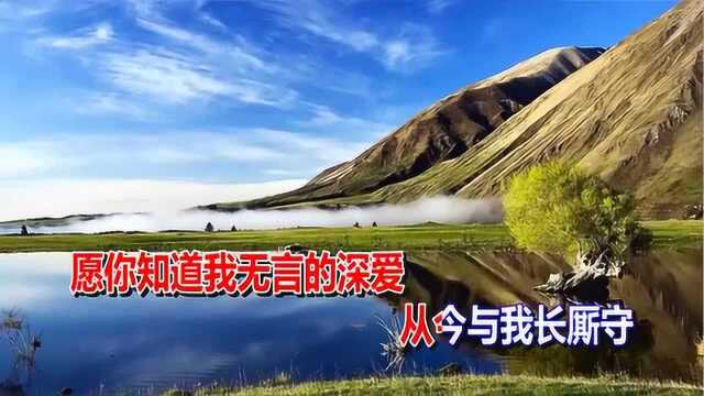 一首好听的歌曲《今天的爱》