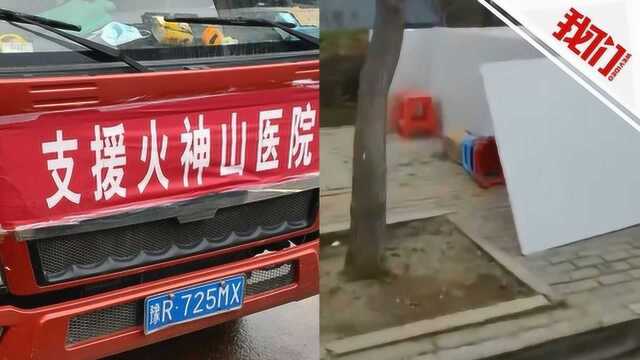 热点丨河南建筑工人援建火神山医院归来睡路边?官方回应:已安排好吃住