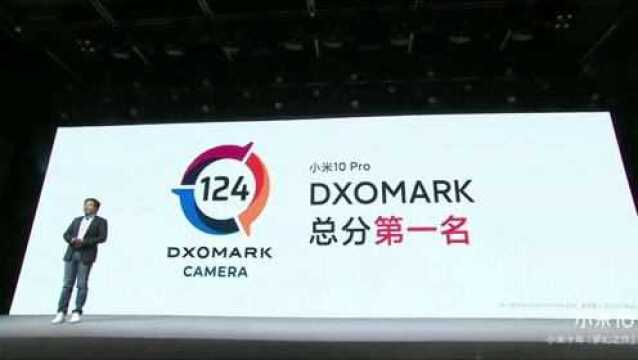 小米10据DXOMARK评分全球第一,真为中国科技争光!