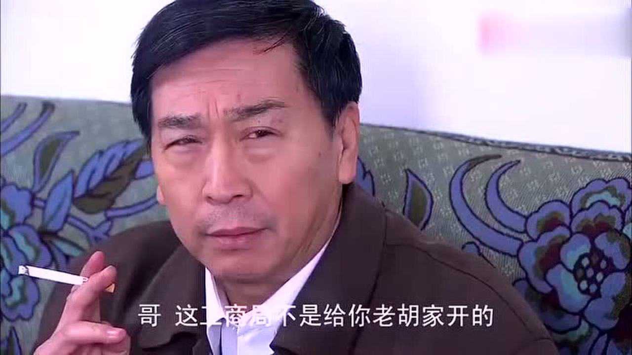 一生只愛你:胡國才求李志高辦事,控訴李志高不再是當年的李志高