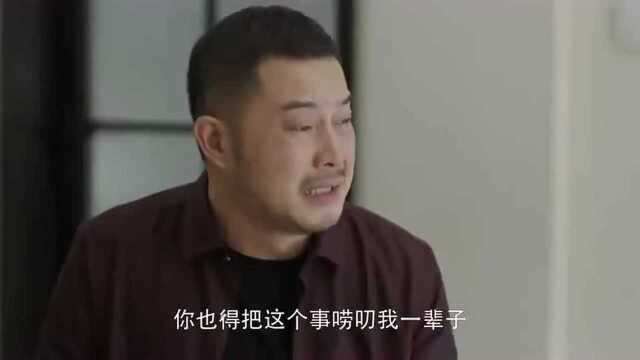 小欢喜:乔卫东在宋倩面前忏悔,自己想回到这个家!