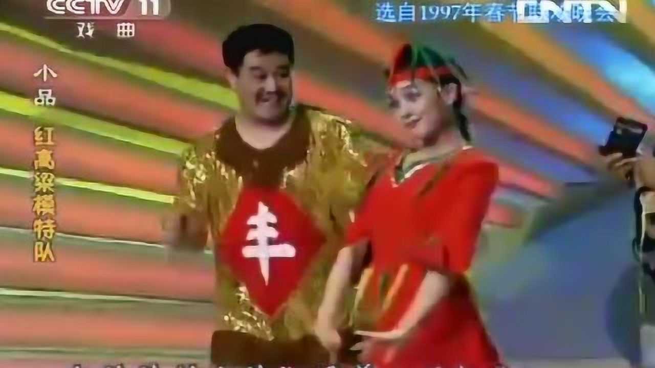 赵本山范伟小品红高粱模特队火辣辣的小辣椒这段太逗了