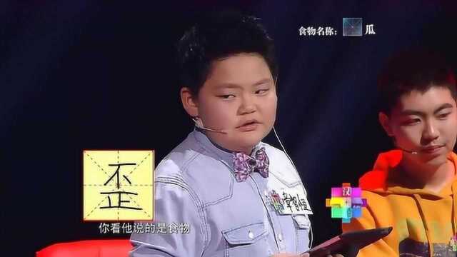 以瓜字结尾的食物名称,小胖写出“歪瓜”,马东懵了这是食物?