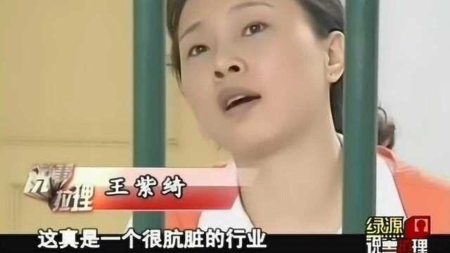 珍贵影像:文强情妇王紫绮有多歹毒?10年残害上千名少女