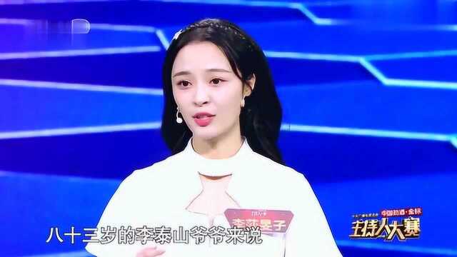 「2019主持人大赛」李莎旻子:一封迟到三十年的家书