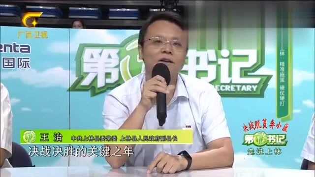 第一书记:上林县三位入驻第一书记齐聚舞台,脱贫致富功不可没