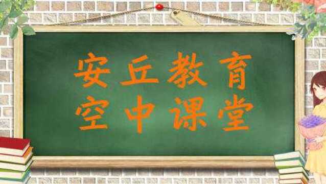 四年级数学三位数乘两位数与除数是两位数的除法青云山小学张兆林