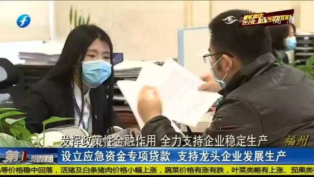 中国进出口银行设立应急资金专项贷款,支持龙头企业发展生产