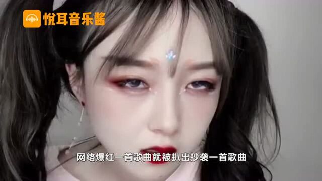 实锤了!大火网络的歌曲《我是安琪拉》竟是抄袭林俊杰的歌!