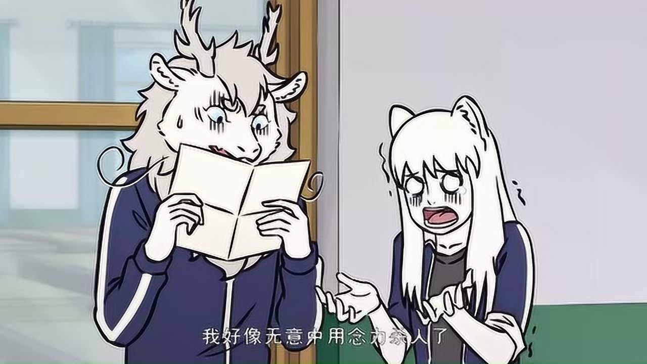 非人哉:敖丙念出九月收到的情书!九哥,你去自首吧