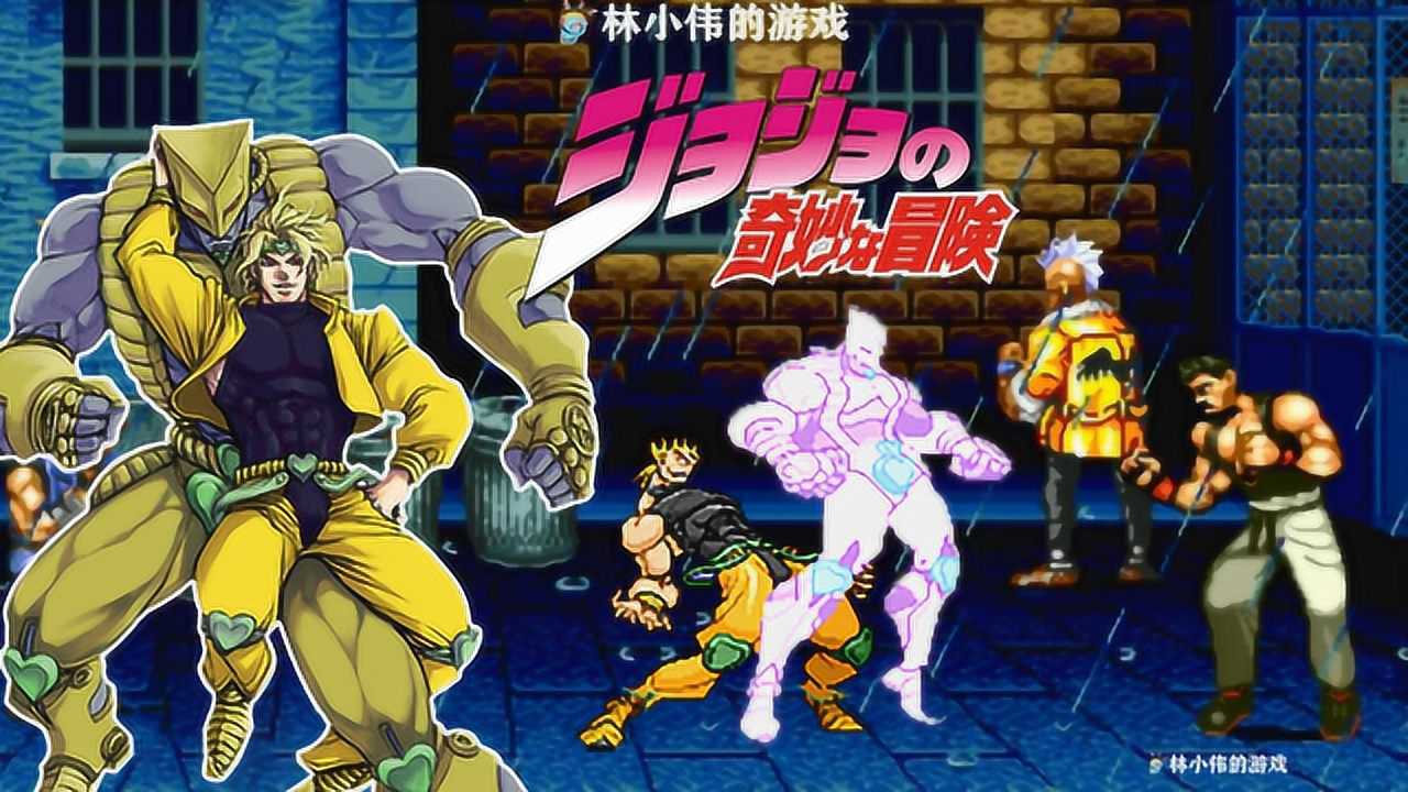 怒之铁拳2jojo版jojo的奇妙冒险dio迪奥布兰度登场