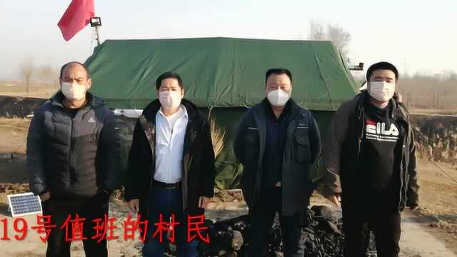 砥砺前行一心为民 沙窝村民疫情面前不退缩(7)