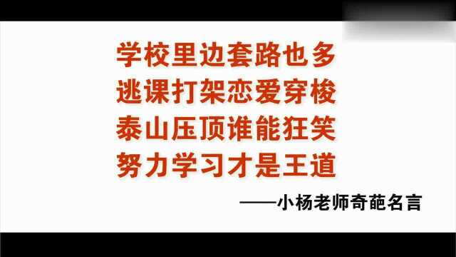 如果你喜欢老师,你该怎么办?哈哈哈,这个视频太逗了