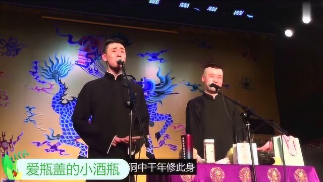 观众送来两个礼物,杨九郎插科打诨,张云雷乐的笑场!