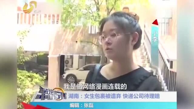 全部家当被快递公司销毁,大连女子当场痛哭,快递方:赔300