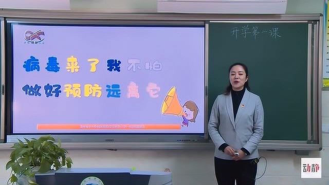 0224001小学一年级开学第一课+语文识字1《春夏秋冬》