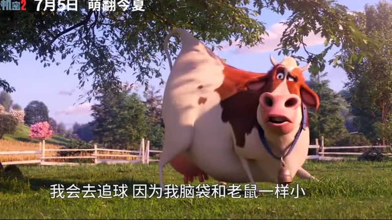爱宠大机密2曝光新预告,鲁叔霸气上线调教麦克