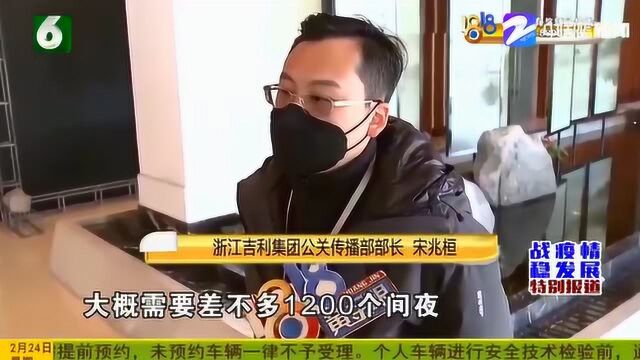 基层复工实录:返行员工住宿难 3天协调过渡房 为企业解决全部困难